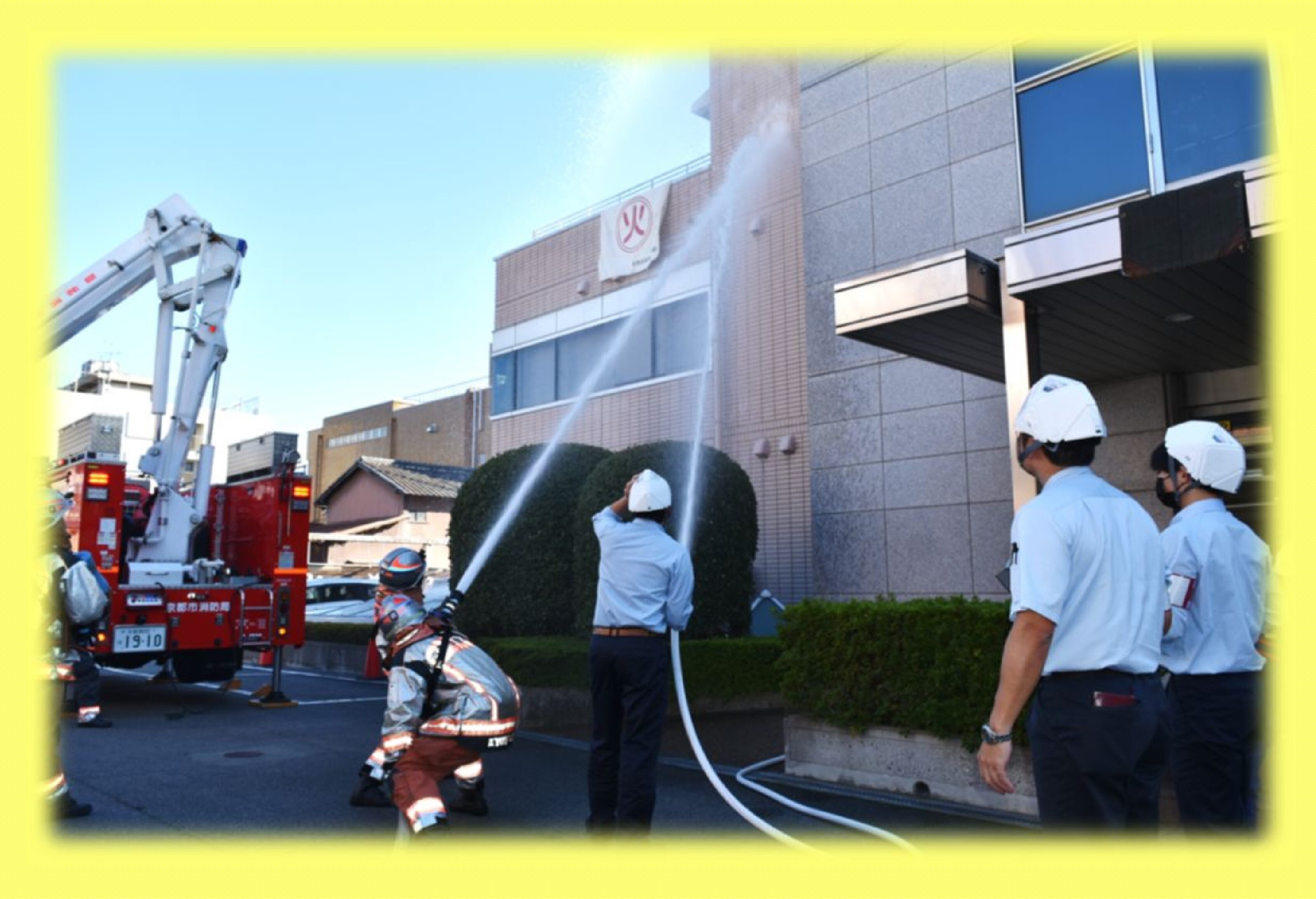 社員の方と救助隊による一斉放水訓練