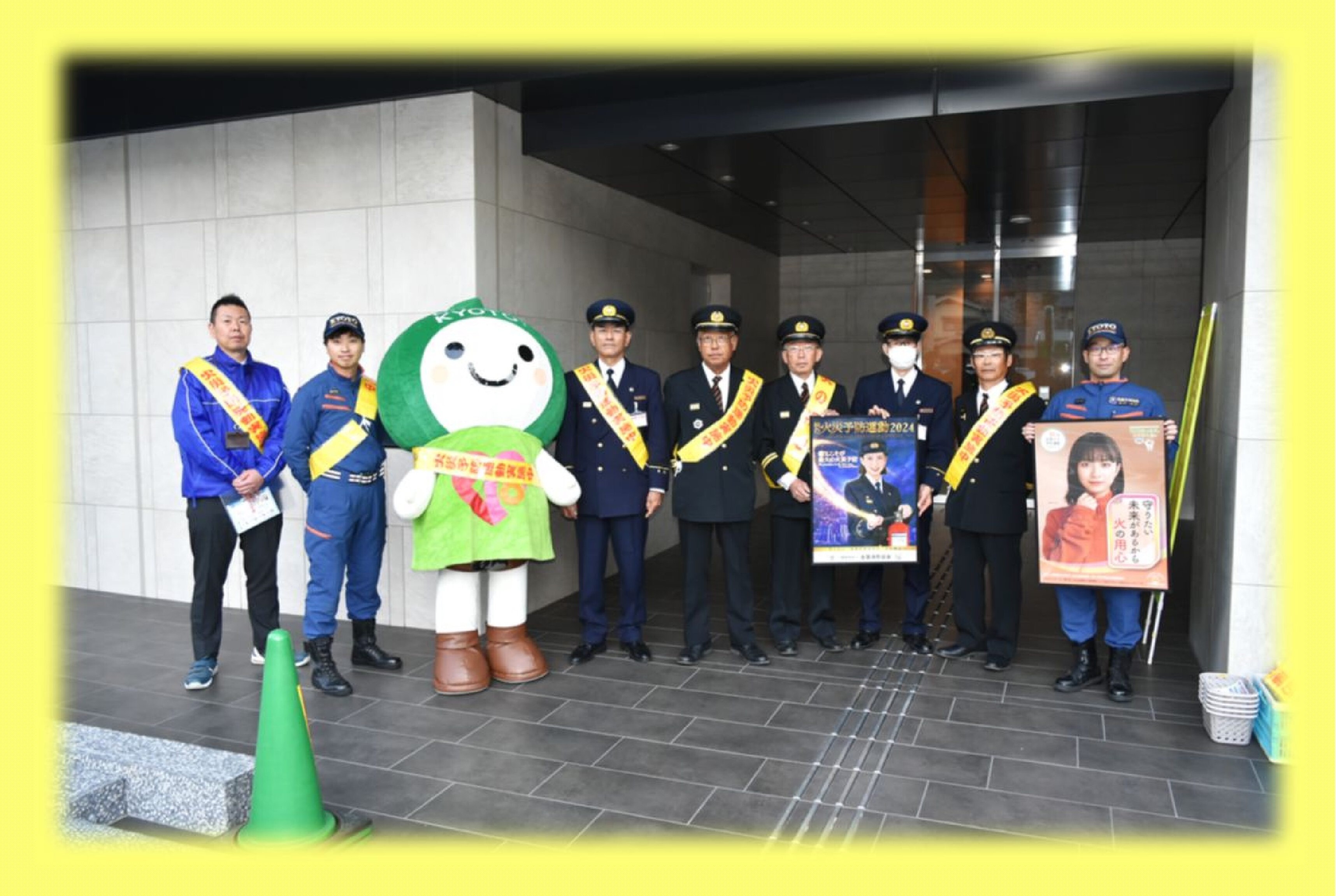 伏見消防署・消防団・環境政策局の「エコちゃん」との1枚