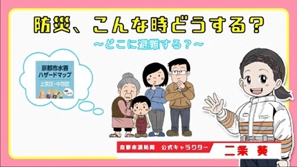 防災啓発動画（どこに避難する？）