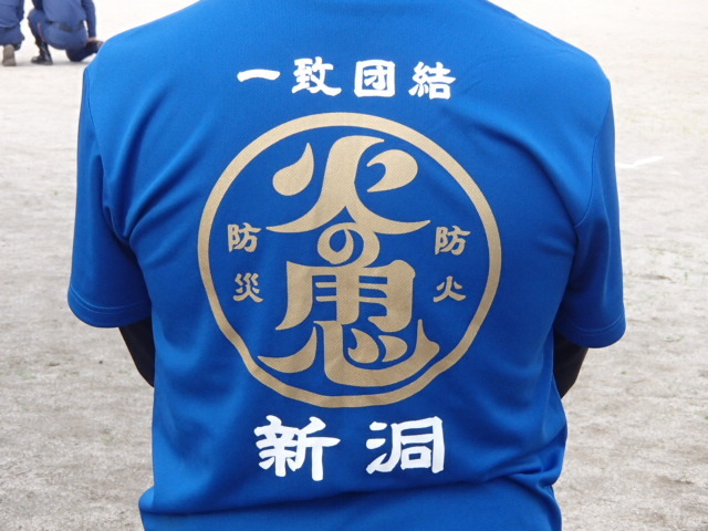 一致団結