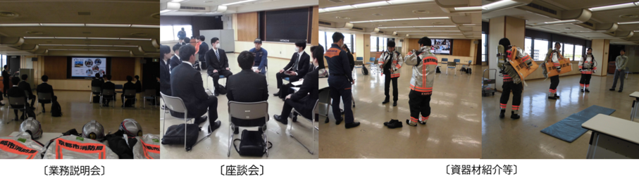 業務説明会の様子