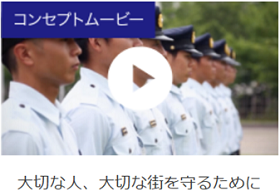 コンセプトムービー