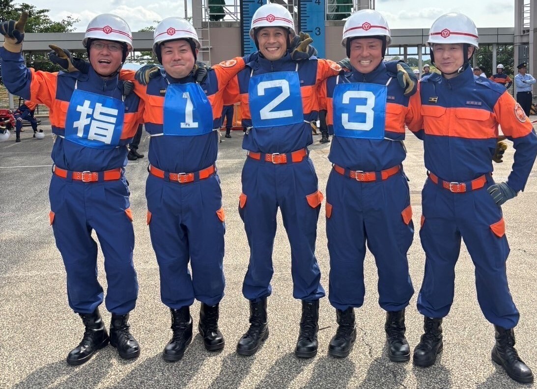 消防