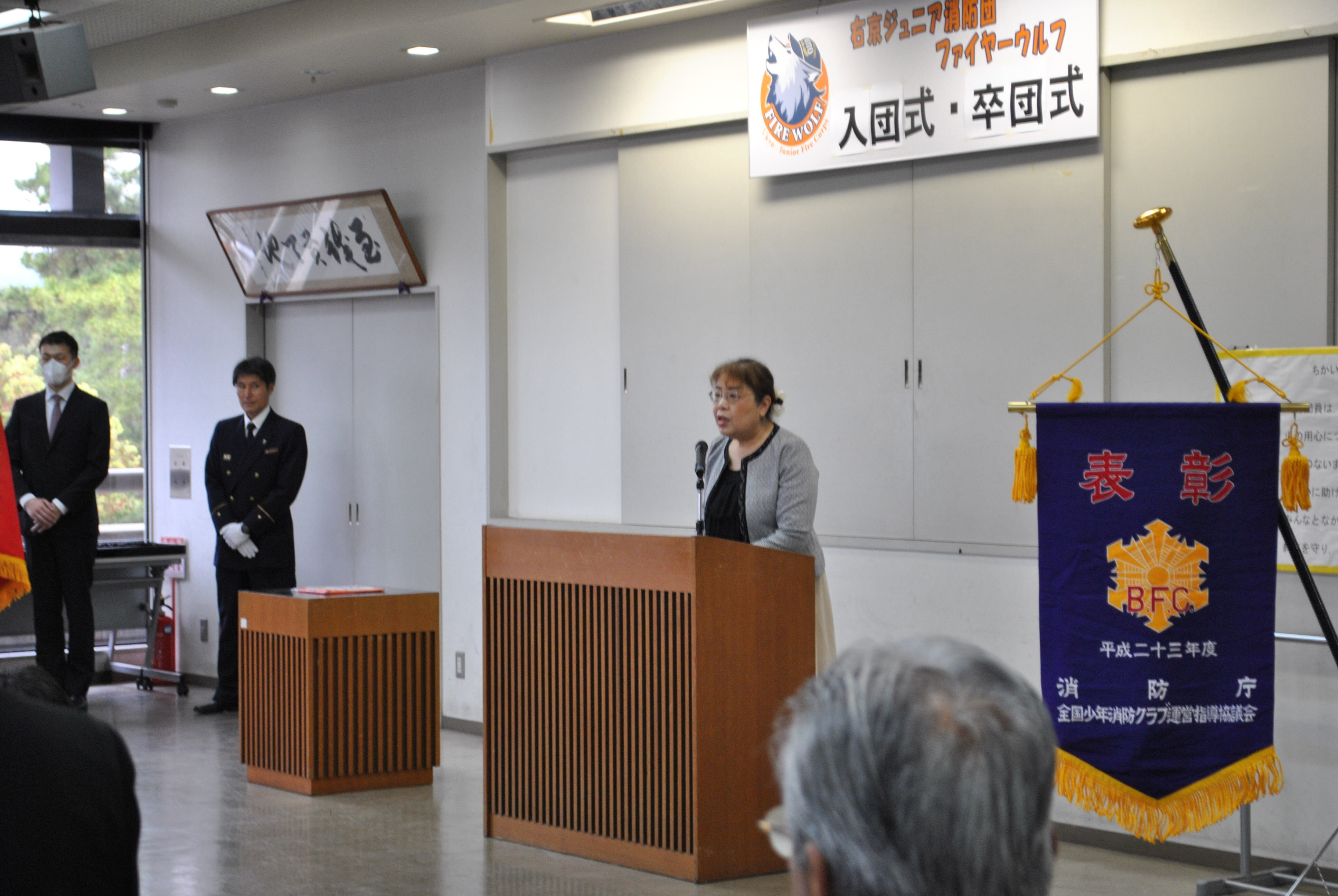 右京ジュニア消防団上川代表幹事挨拶