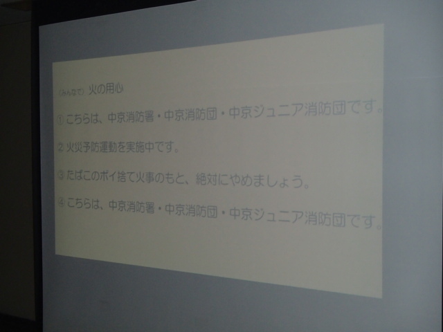 防火標語