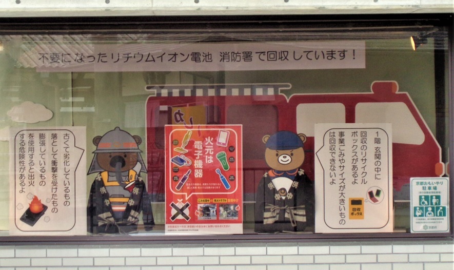 玄関前ディスプレイ