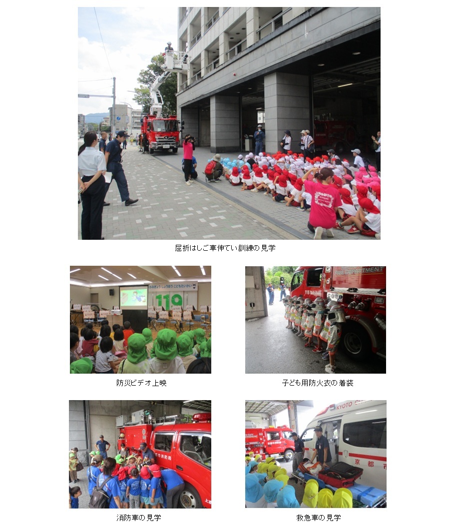 上京消防子ども大会の様子
