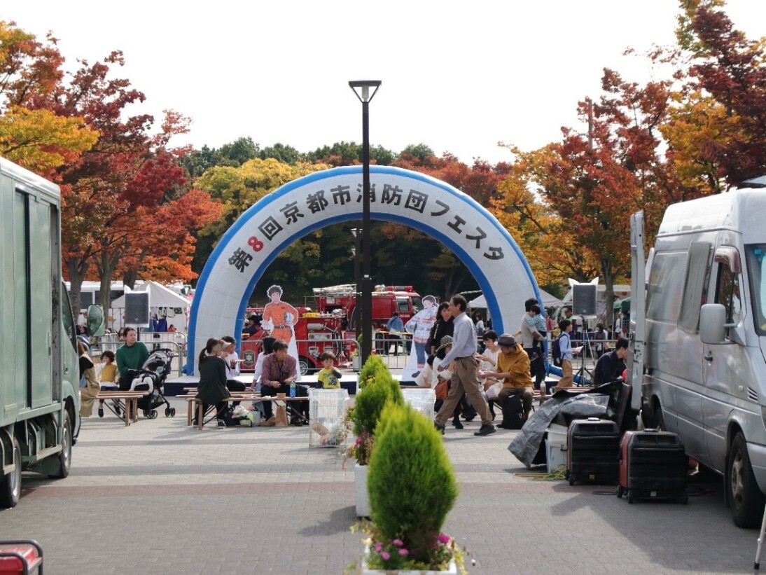 第8回京都市消防団フェスタの様子