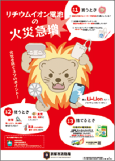 制作されたポスター
