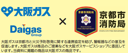 訪問に際しサービスショップの職員が使用する 啓発ビラに掲載されるクレジットのイメージ