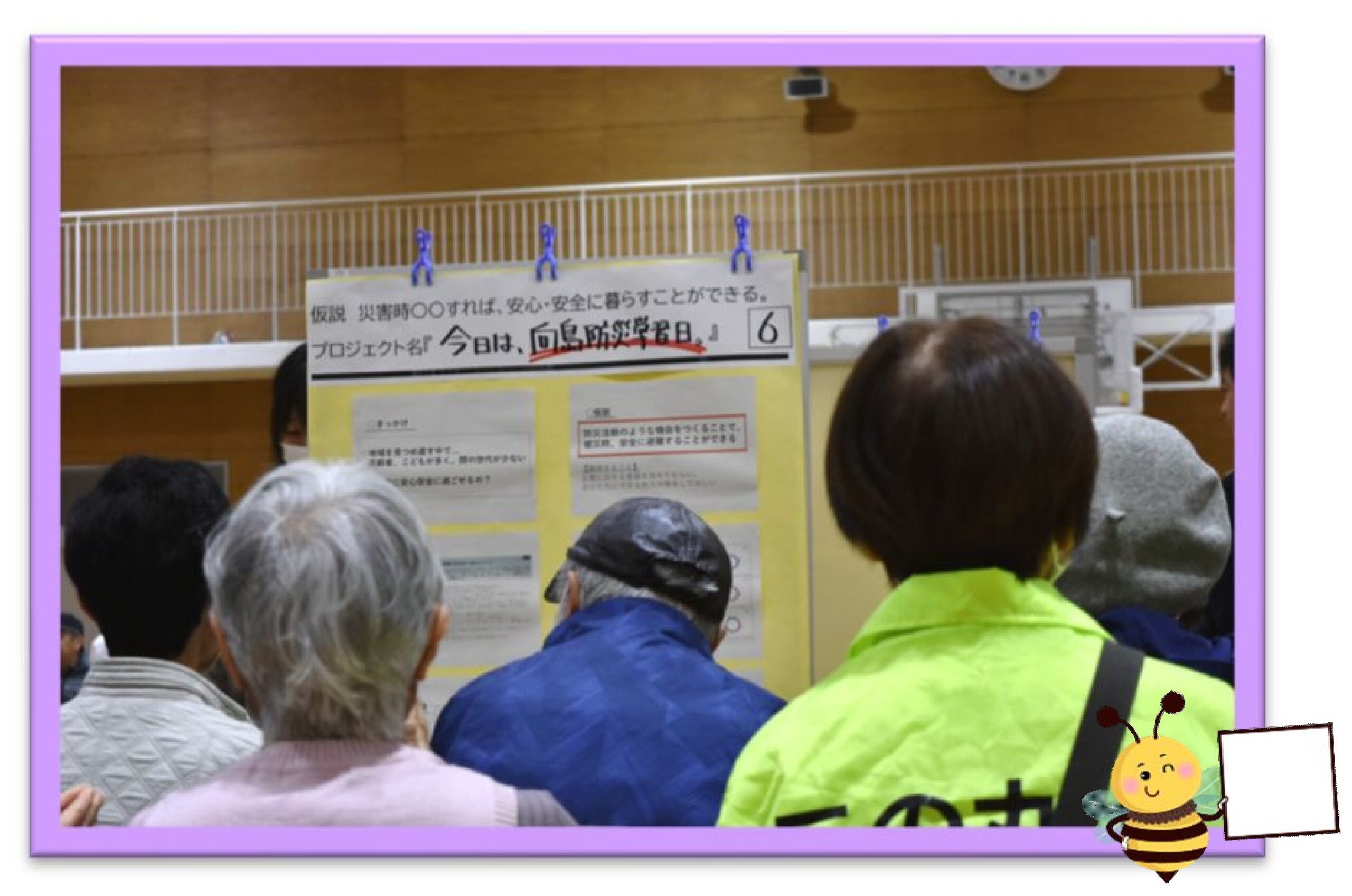 発表を聞く様子