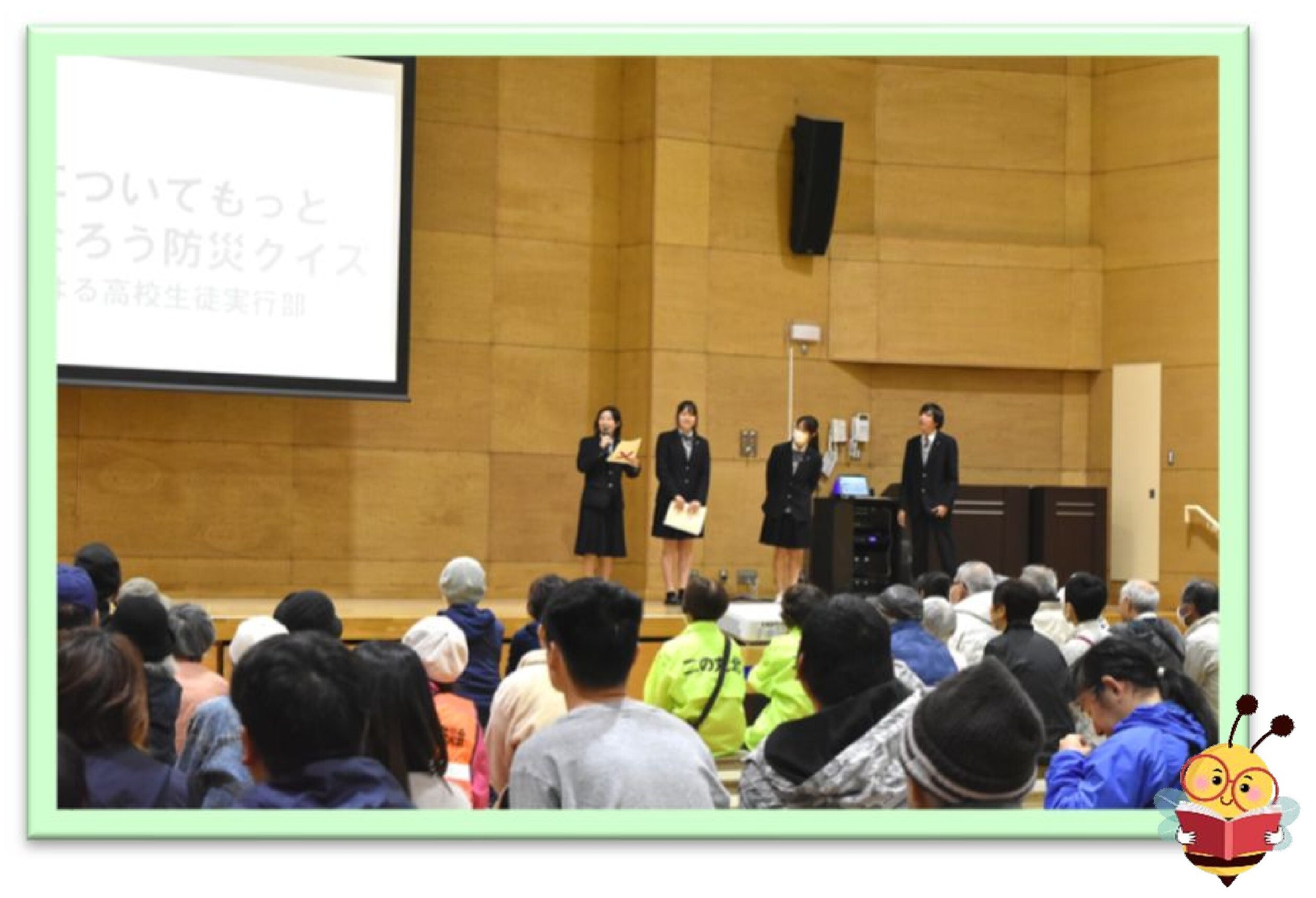 防災クイズの様子　