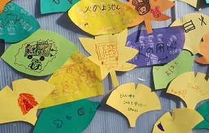 防火防災について様々なメッセージをいただきました！