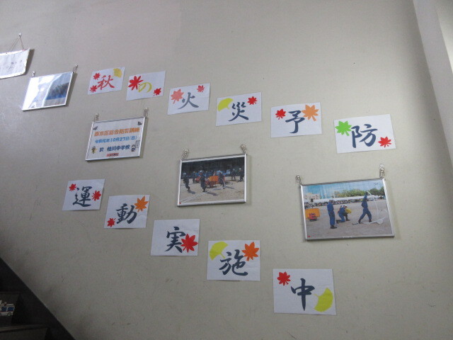 西京消防署の庁舎内の飾り付け