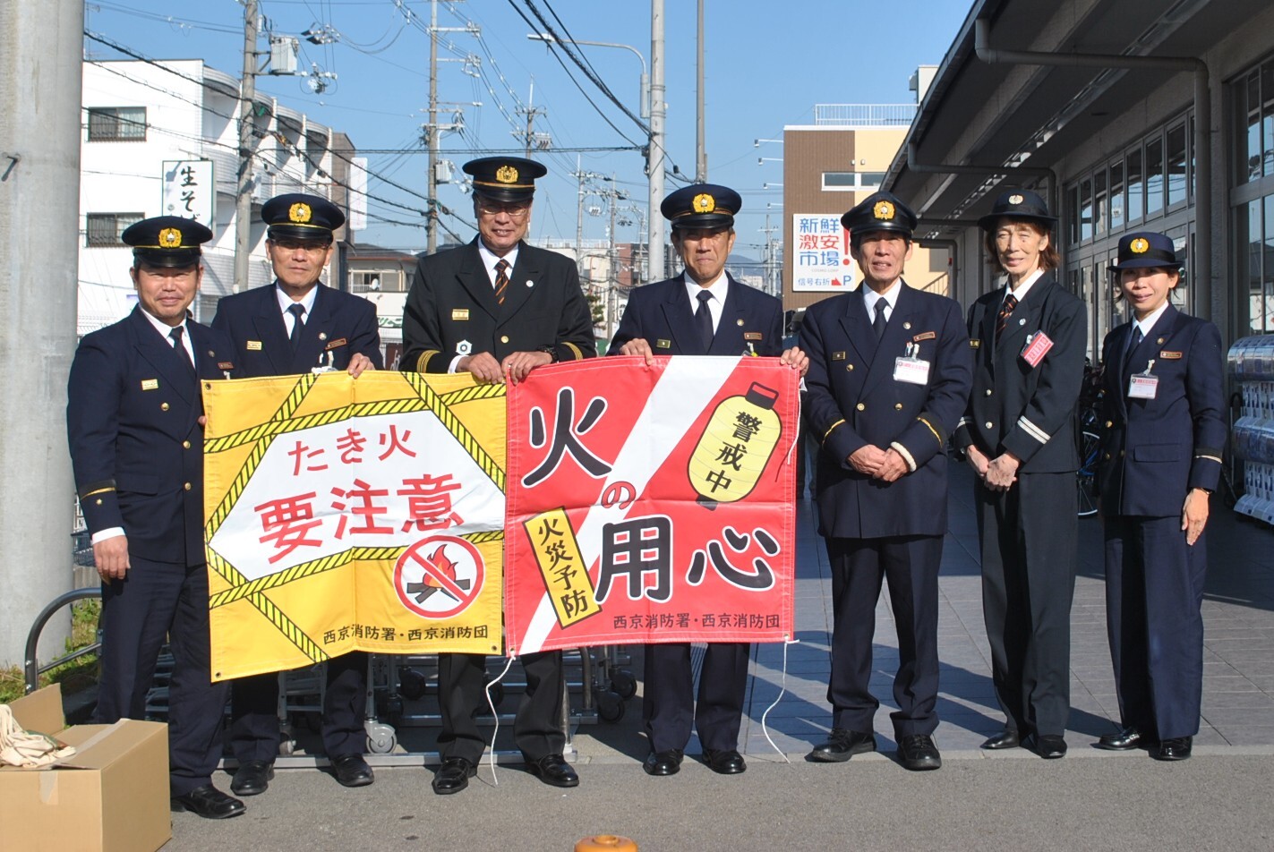 防火意識を高めて家庭や職場から火災を出さないようにしましょう！