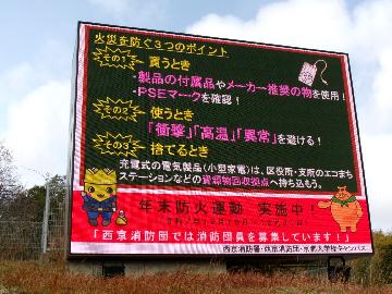 京都大学桂キャンパス内の大型ビジョン