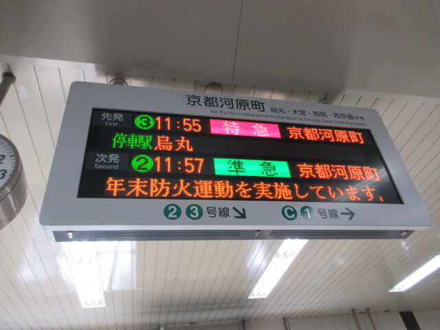 阪急電鉄の行先表示器