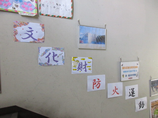 西京消防署庁舎の飾り