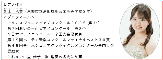 すぎえいろはさん