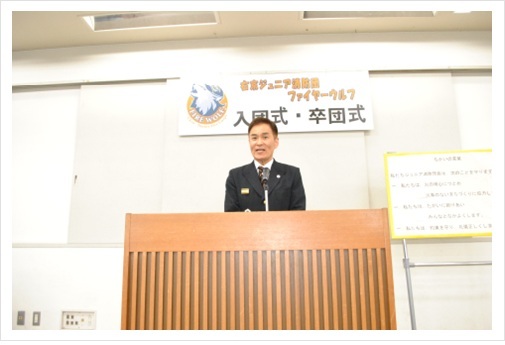 右京消防団 橋本団長 祝辞
