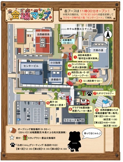 会場MAP