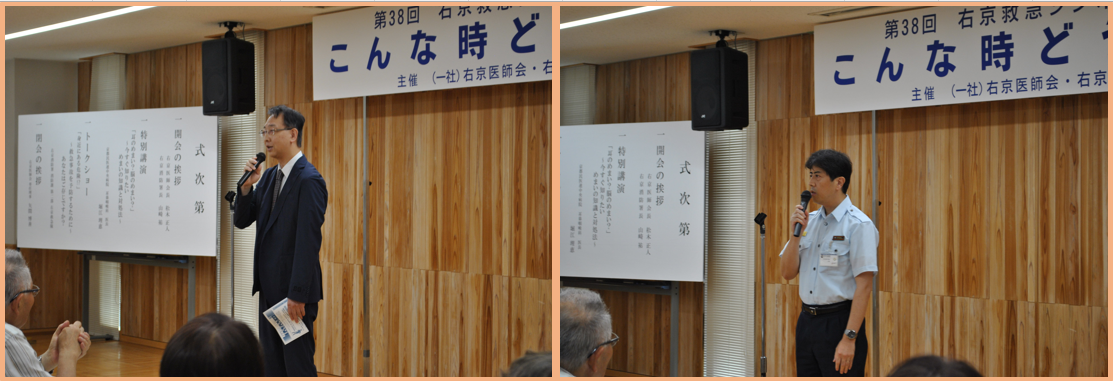 開会挨拶の様子