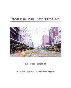 報告書表紙