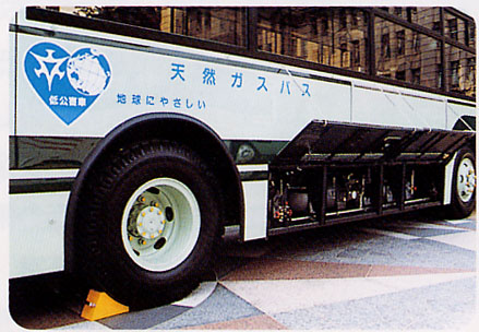 低公害バス