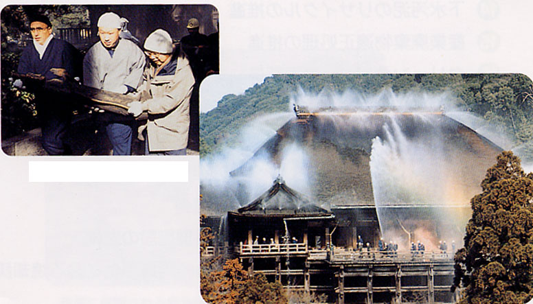 文化財の防災対策