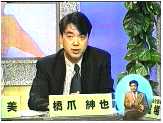 橋爪氏