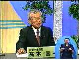 高木氏