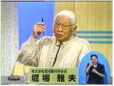 堀場氏