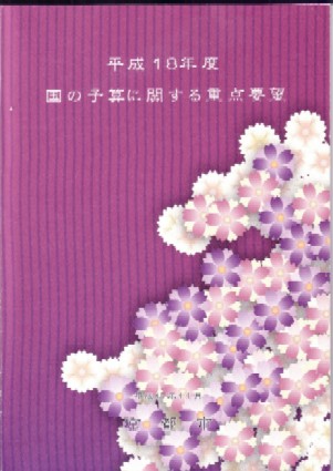 要望書表紙