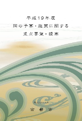 要望書表紙