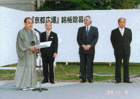 パリ京都広場銘板除幕式開会挨拶写真