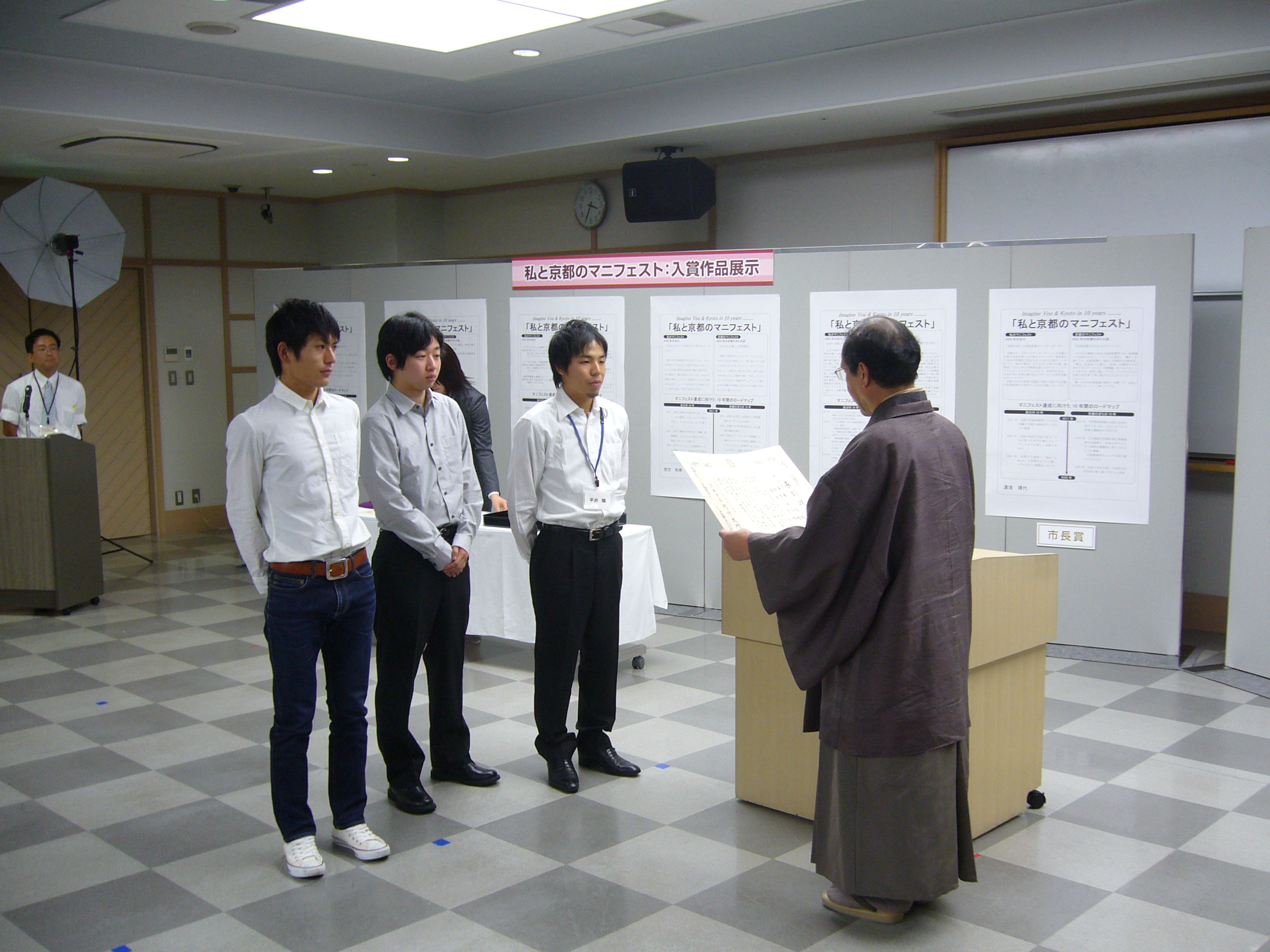 「京・未来予想図」市長賞の平井陽さん，新開洋介さん，亀田学さん