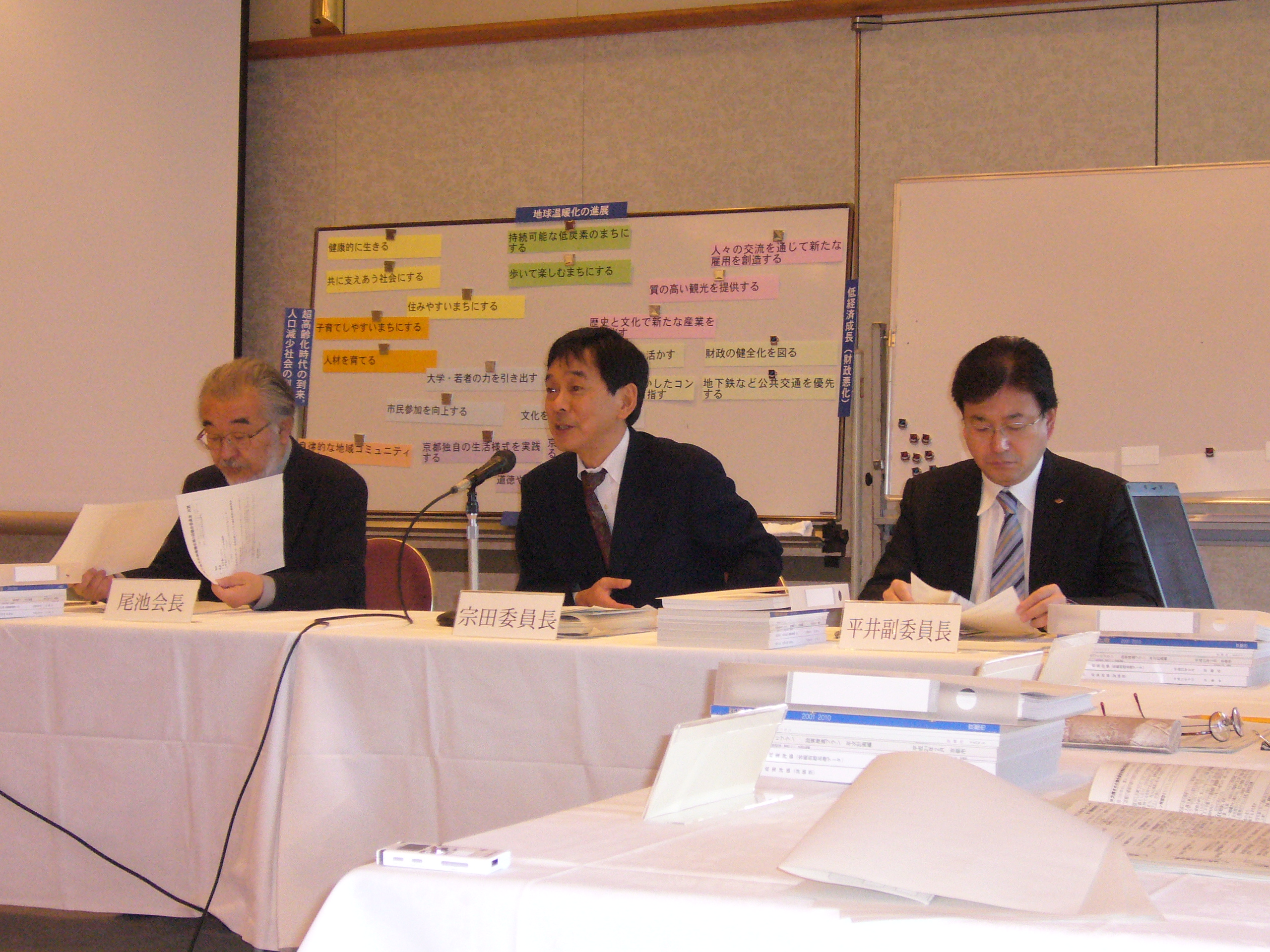 「都市経営の理念」について説明される宗田委員長