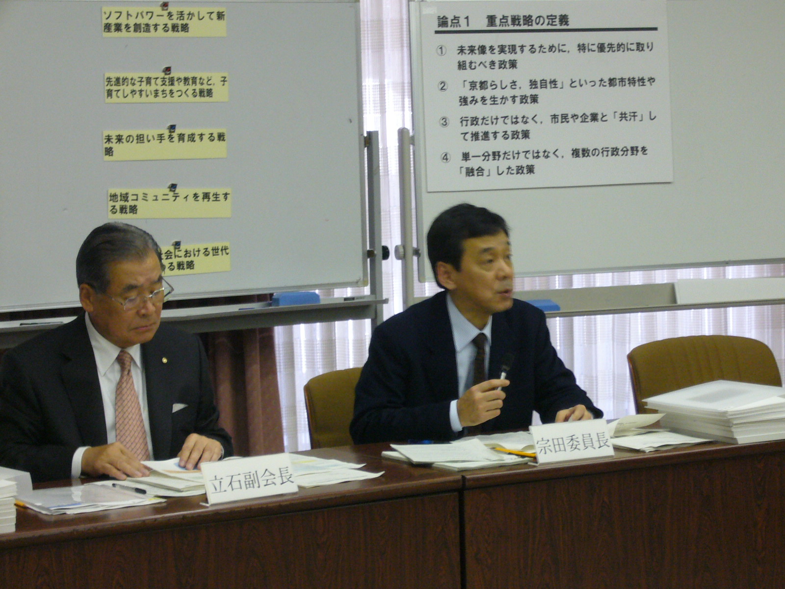 宗田融合委員会委員長による議事の説明
