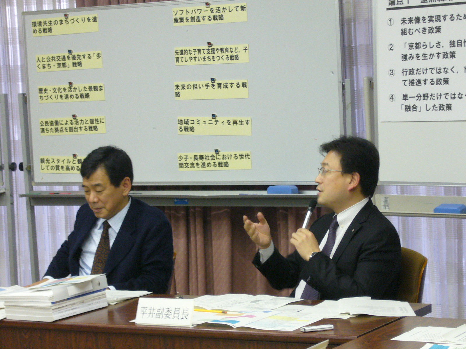平井副委員長
