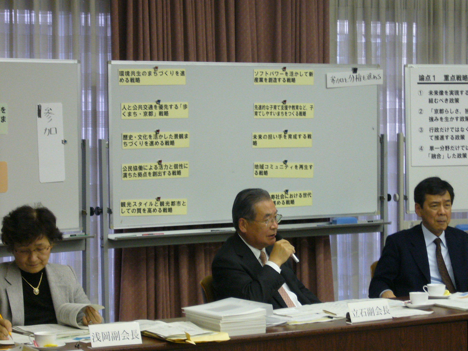 立石副会長
