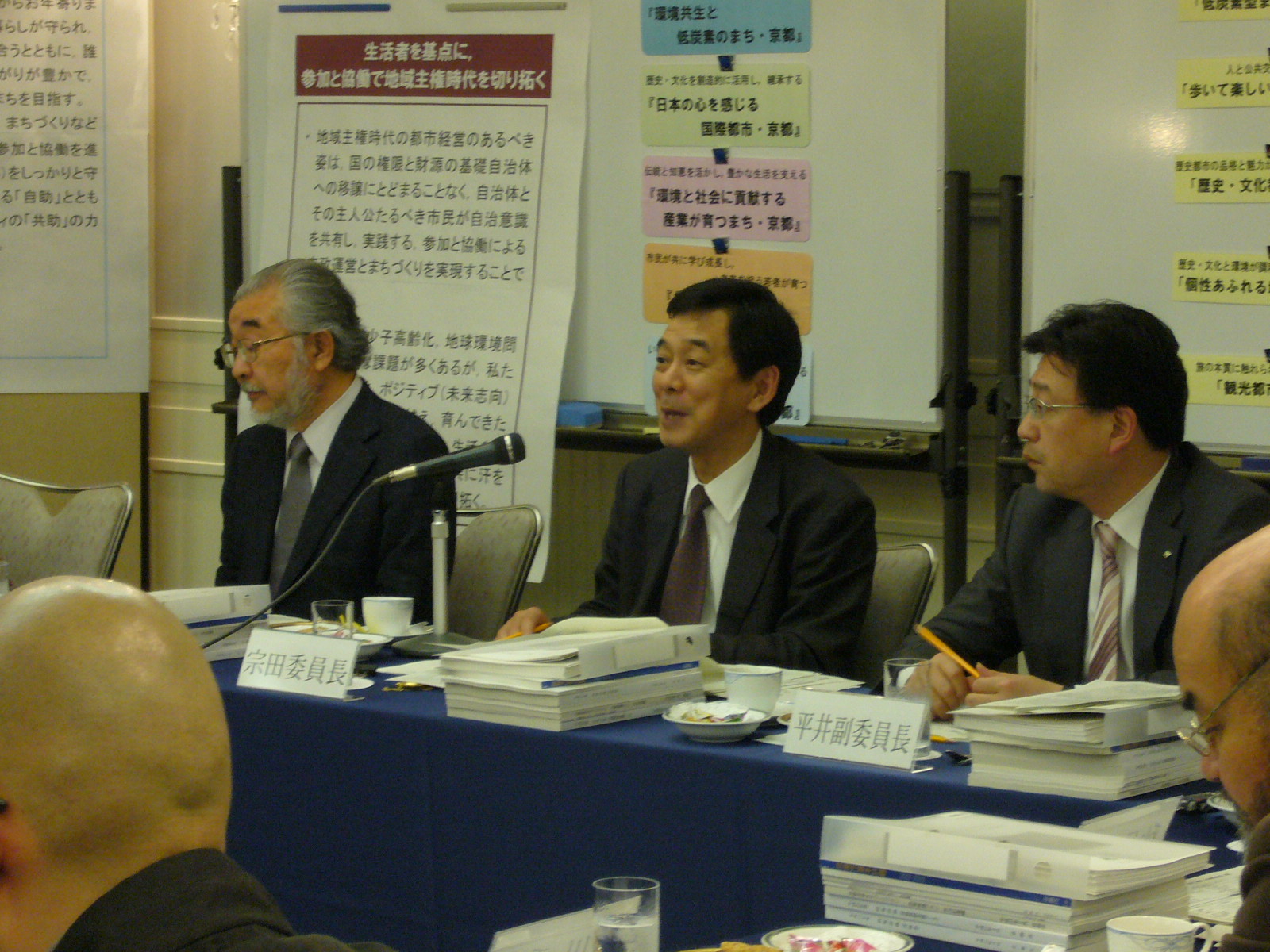宗田融合委員会委員長による議事の説明