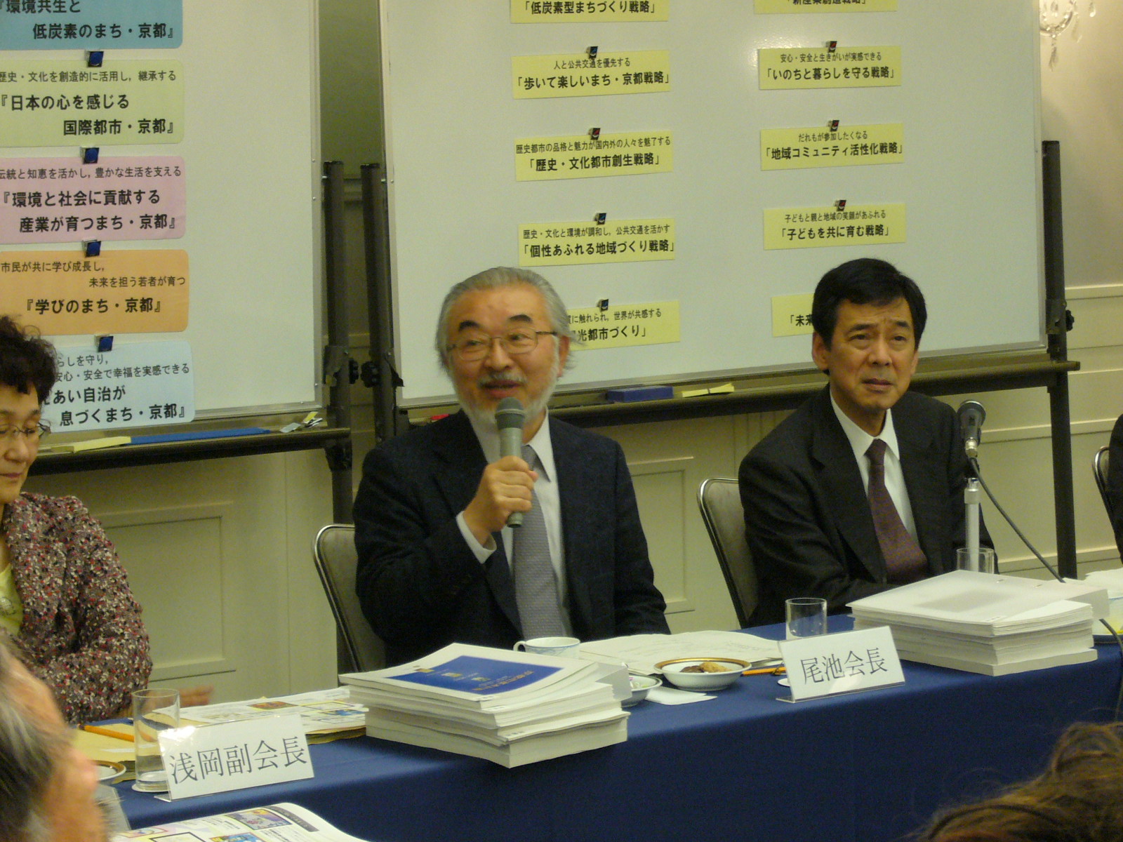 尾池会長