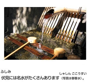 御香水