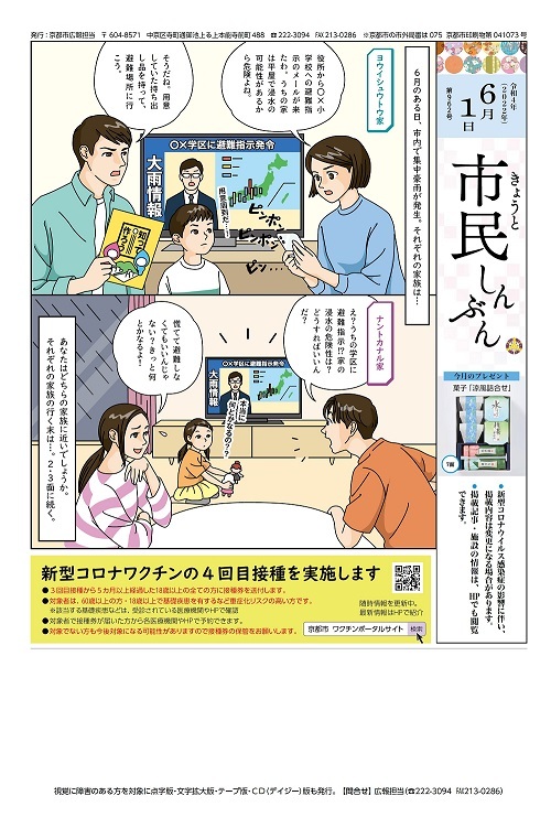 市民しんぶん