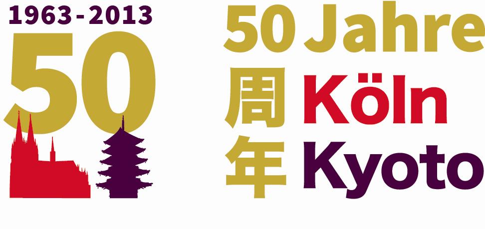 京都・ケルン姉妹都市提携50周年記念ロゴマーク