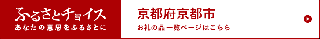ふるさと納税