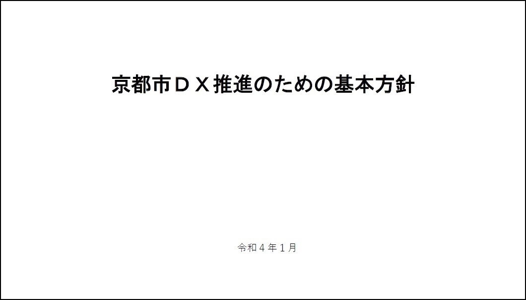 デジタルブック