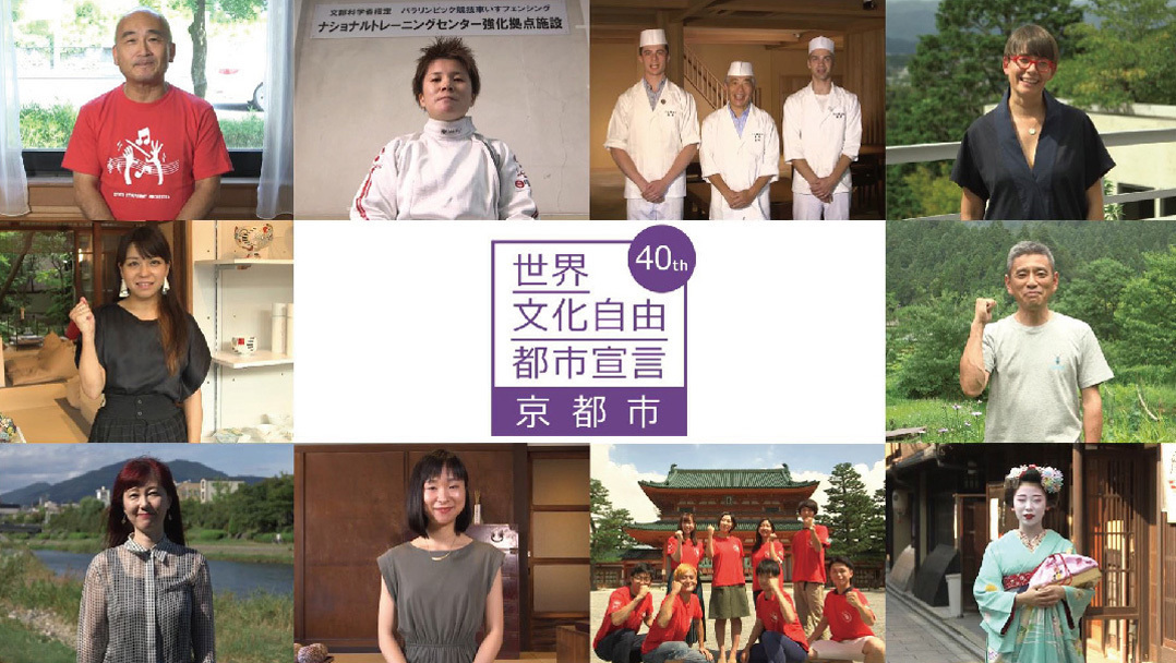 世界文化自由都市宣言