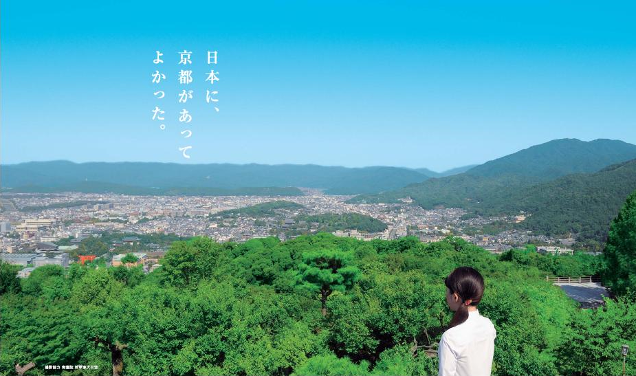 The view from Shogunzuka “Thank Goodness We Have Kyoto in Japan” series No. 15 ©Kyoto City
