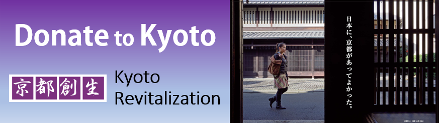 donate to Kyoto